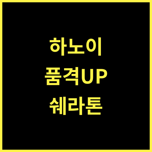 쉐라톤 하노이 웨스트.. 하노이 여행의 품격을 높이는 최고의 선택!
