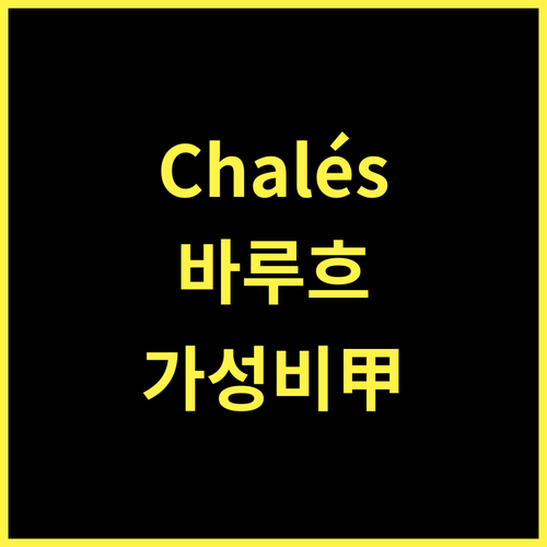 Chalés Baruch, 힐링 여행의 정점! 가성비 최고 숙소 추천!