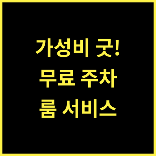 Hotel Nawar 파시르 마스, 가성비 숙소 추천! 무료 주차와 룸서비스까지!