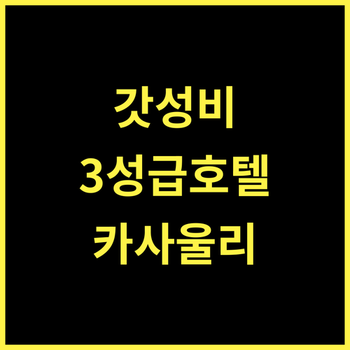 Hotel Le Halcyon Kasauli, 갓성비 끝판왕! 3성급 호텔 완벽 분석 카사울리호텔 호캉스 가족여행