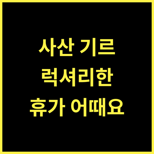 The premier gir resort, 사산 기르.. 잊지 못할 럭셔리 휴가를 선사합니다!