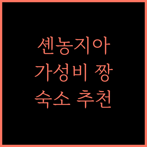 Shennongjia Shengjing Yijia Apartment Hotel 추천 셴농지아 여행! 가성비 숙소는 여기