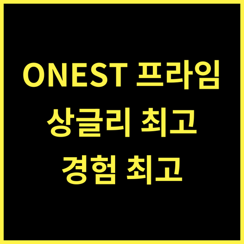 O'NEST Prime 에서의 잊지 못할 경험 상글리 최고의 선택!