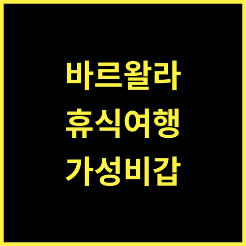 Blackbuck Homestay에서의 완벽한 휴식 바르왈라 최고의 숙소 추천 인도여행 바르왈라 가성비숙소