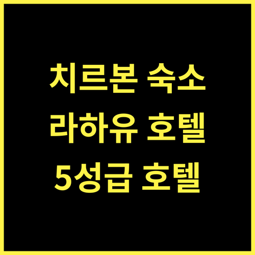 Rahayu Hotel Cirebon 치르본 여행의 시작, 5성급 호텔에서 휴식하세요!