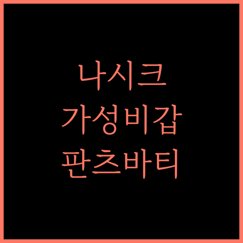 호텔 판츠바티 야트리, 나시크 여행의 시작! 최고의 가성비 호텔 추천