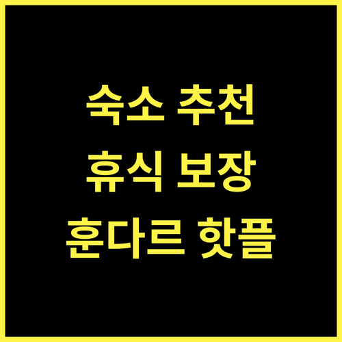Sukoon Turtuk Homestay, 훈다르 여행 최고의 선택! 완벽한 휴식을 경험하세요