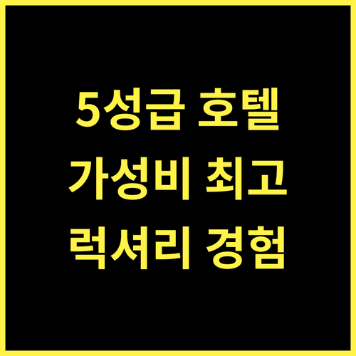 Nirvana Grand Hotel & Resort.. 5성급 럭셔리 경험과 최고의 가성비!