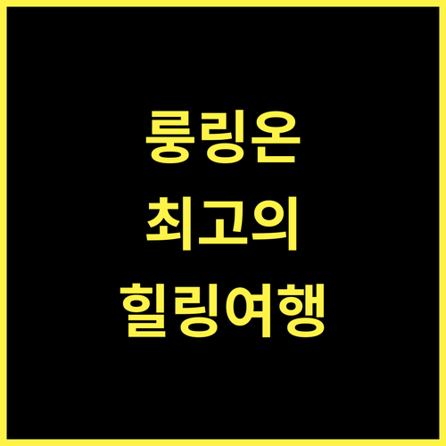 Old Pear Tree Hot Spring Hotel, 룽링 최고의 선택! 힐링과 휴식을 한 번에! 룽링온천 가족여행 중국호텔