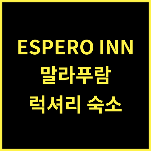 ESPERO INN.. 말라푸람에서 누리는 럭셔리, 지금 바로 예약하세요!