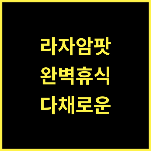 냐데 라자 암팟.. 라자 암팟에서 만나는 완벽한 휴식과 다채로운 경험!