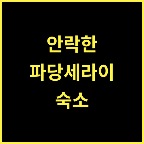 Cozy Homestay Padang Serai.. 안락함과 편리함을 동시에!