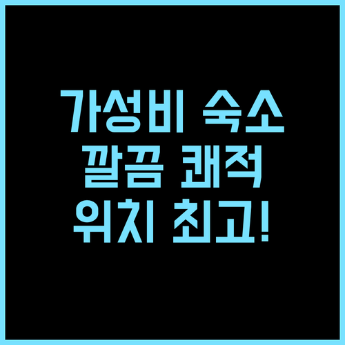 Tongren Haoting Hotel 추천 후기 퉁런에서 만나는 가성비 숙소! 깔끔하고 쾌적한 환경, 최고의 위치 퉁런숙소 가성비갑 추천호텔