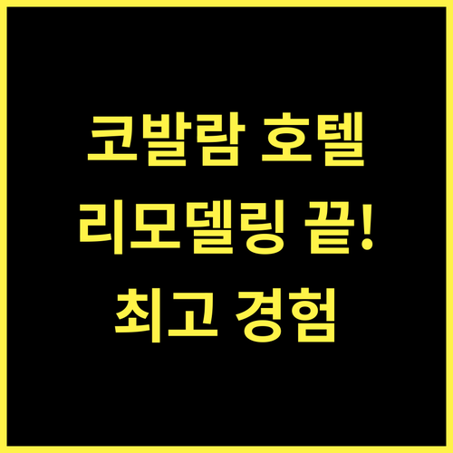 Hotel Opalo Kailas 코발람, 최근 리모델링! 최고의 경험 보장!
