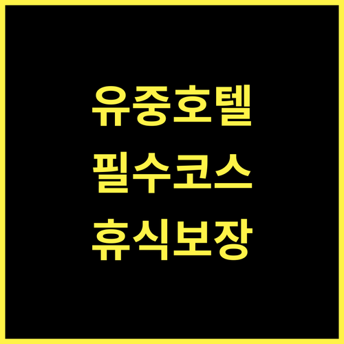 Yuzhong Hotel, 쑤이중 여행 필수! 편안한 휴식 보장!