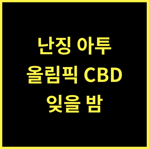 Atour Hotel Nanjing Olympic Sports Center CBD 잊지 못할 경험 보장! 4성급 호텔