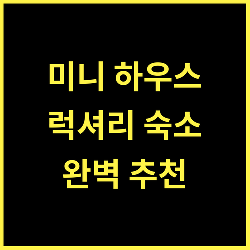 Mini House Flats e suítes, 라고아 산타 숙소 최고! 럭셔리 아파트 완벽 추천