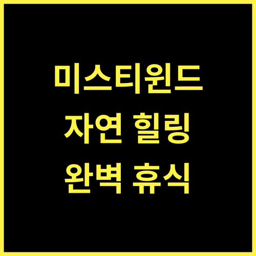 Mistywindvalley Resort, 텔라콤.. 자연 속 힐링, 완벽한 휴식!