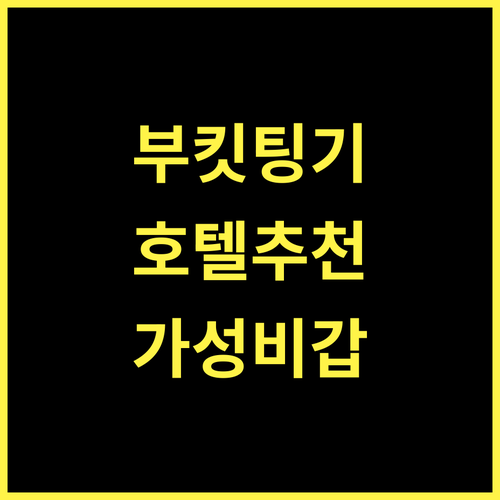 그랜드 록키 호텔 부킷팅기, 잊지 못할 추억을 만들 곳! 부킷팅기호텔 가성비숙소 여행스타그램
