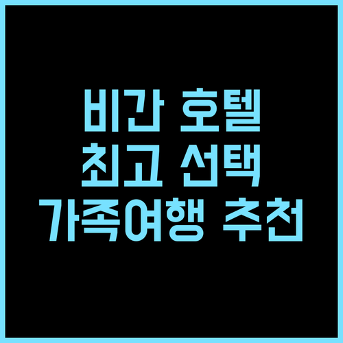시우다드 페르난디나 호텔 추천 후기 비간 역사 속 최고의 선택! 비간여행 가족여행 추천호텔