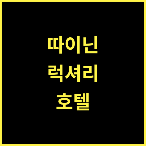 MAISON CAMELLIA 호텔, 따이닌에서 즐기는 럭셔리한 휴식! 따이닌호텔 럭셔리여행 가성비숙소