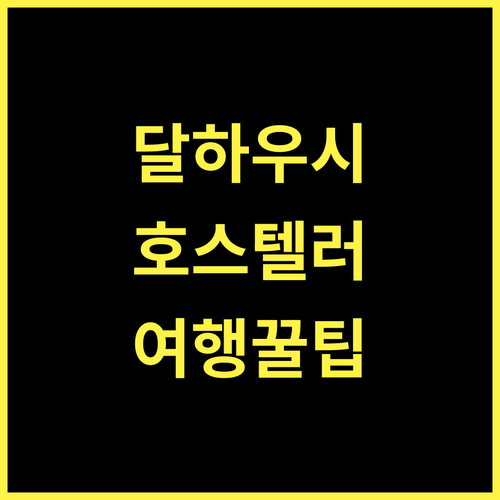 The Hosteller Dalhousie, 달하우시 여행의 새로운 시작!