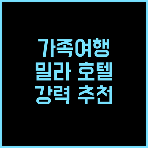 밀라 호텔 추천 후기 카트만두 가족 여행객에게 완벽한 선택 깨끗하고 친절한 서비스 카트만두호텔 가족여행 루프탑바