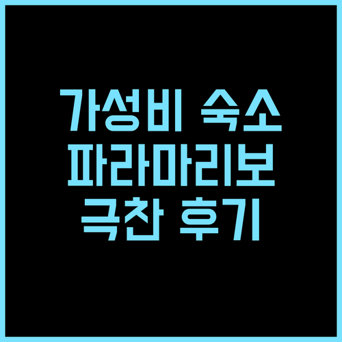Waterland Suites 추천 후기 파라마리보 여행객이 극찬한 가성비 숙소 파라마리보호텔 수리남여행 가족여행 무료와이파이