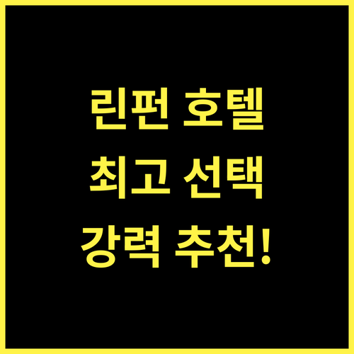 지셴 펑저 가든 호텔 린펀 여행의 완벽한 선택 강력 추천!