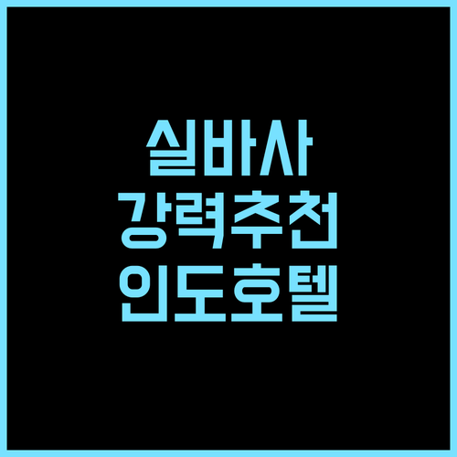 Treat Resort Silvassa 강력 추천 후기! 다채로운 시설과 친절한 서비스에 감동 여행스타그램 호캉스 인도호텔