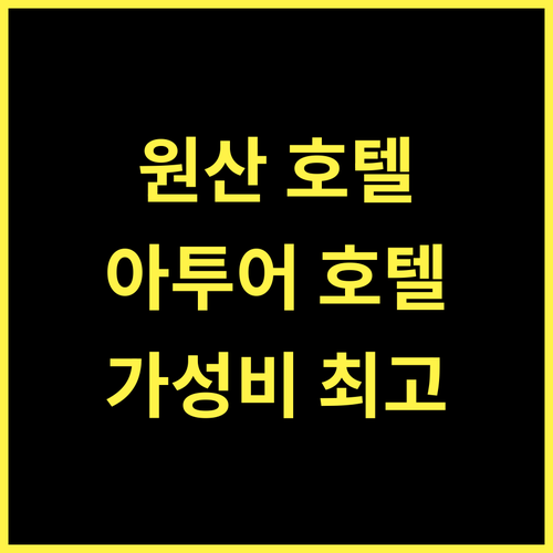 Atour Hotel Wenshan Everbright Plaza Dongfeng Road 추천! 최고의 원산 호텔