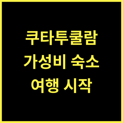 Park Residency Koothattukulam, 무바투푸자 여행의 시작! 가성비 숙소