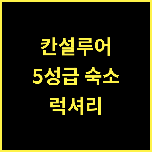 Eastern Heaven Resorts, 칸설루어의 5성급 럭셔리 숙박!