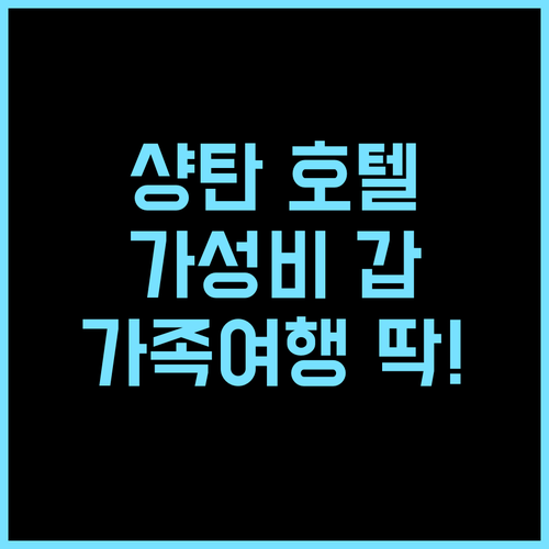 Gloria Hotel Xiangtan Fuxing 추천 후기 가성비와 청결함에 놀라다! 샹탄여행 가족여행 호텔추천