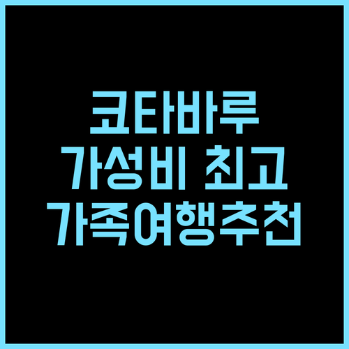 이비스 스타일 코타 바루, 가성비 최고👍 가족 여행객 추천 후기! 코타바루호텔 가족여행 수영장호텔