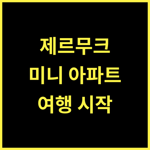 Jermuk Mini Apartment.. 제르무크 여행의 완벽한 시작, 강력 추천!