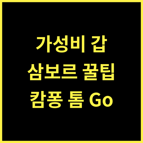 삼보르 빌리지 호텔, 가성비 최고! 캄퐁 톰 여행의 즐거움