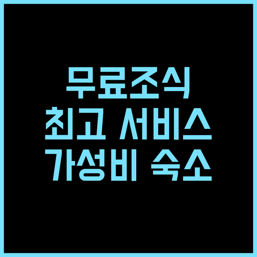 Shivalik Regency 추천 후기 무료 조식과 훌륭한 서비스! ShivalikRegency 쿠루크쉐트라숙박 무료주차 가성비최고