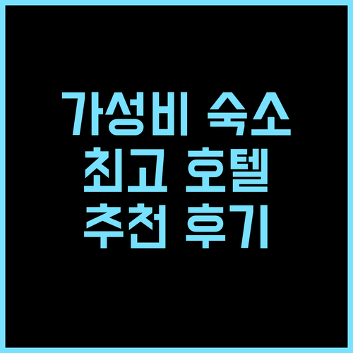 VITS Select Grand Inn, 라트나기리 최고의 가성비 호텔 추천 후기 비즈니스호텔 가족여행 무료와이파이