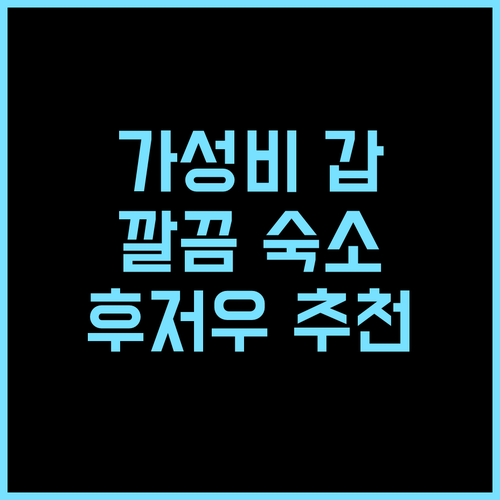Atour Hotel Huzhou Dongwu 추천 후기 가성비와 청결함을 모두 갖춘 완벽한 선택 후저우여행 가성비호텔 청결한숙소