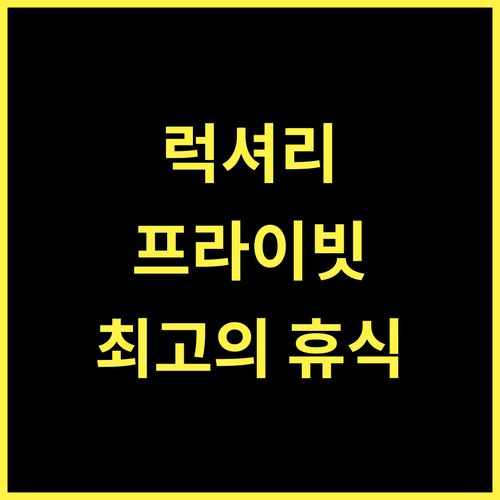 핌 풀 빌라 난, 럭셔리함과 편안함을 동시에 누려보세요!