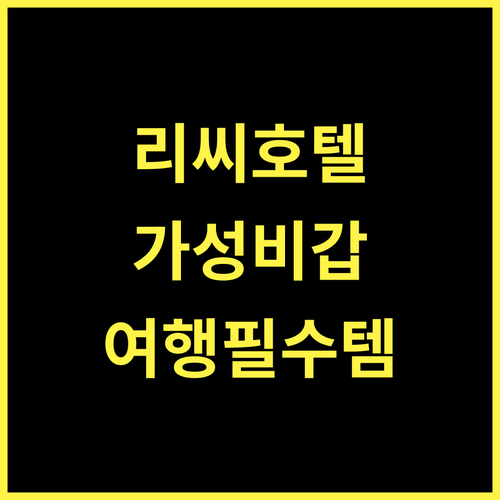 Liexi Hotel 싼밍 여행, 쾌적한 휴식을 위한 최고의 선택! 가성비호텔 여행필수
