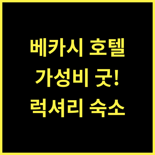 애스톤 임페리얼 베카시 호텔, 럭셔리함과 편리함을 동시에 잡다! 베카시호텔 인도네시아여행 가성비숙소