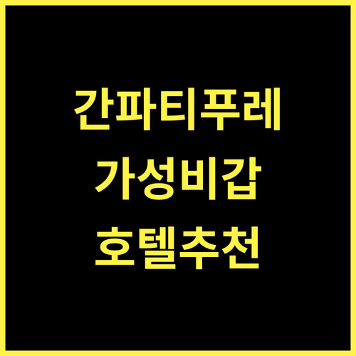 Hotel Deepak Executive 간파티푸레 가성비 최고 숙소 추천 💯 가성비숙소 간파티푸레호텔 여행