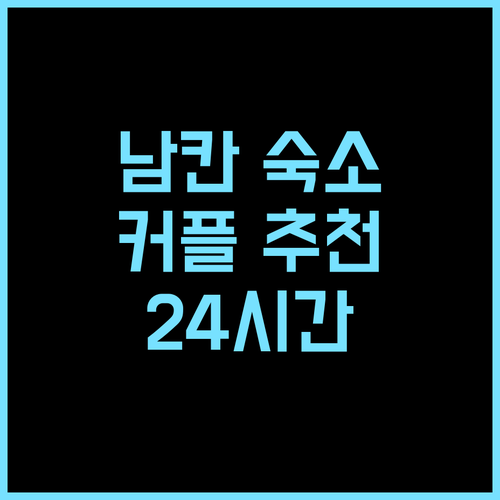 Homestay Nguyễn Hùng 추천 후기.. 커플 여행객에게 완벽한 남칸 숙소! 24시간 프런트 데스크와 무료 Wi-Fi 남칸여행 커플여행 강력추천