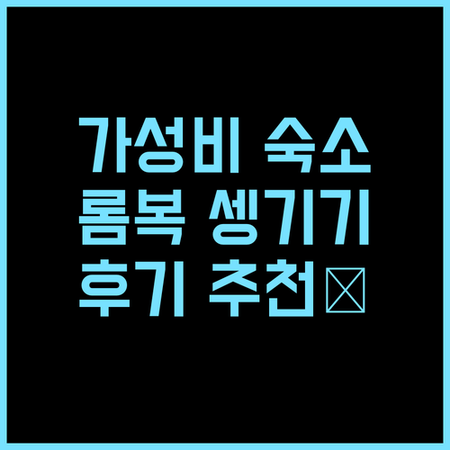 새미 코티지 셍기기 추천 후기 가성비 최고! 롬복 여행은 여기서 롬복 셍기기 가성비숙소
