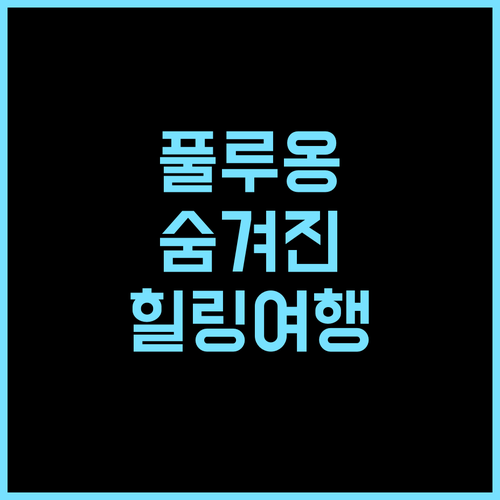 Puluong homestay1holiday 추천! Pu Luong의 숨겨진 낙원, 지금 바로 떠나자 자연 힐링 여행