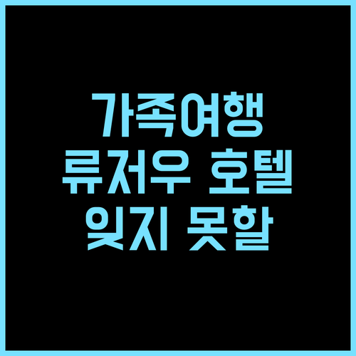 하얏트 플레이스 류저우 추천 후기 2024 잊지 못할 류저우 여행 가족여행 류저우호텔 가성비숙소