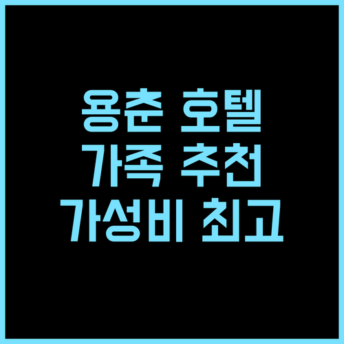 Yongchun Hotel 방문 후기 가족 여행객에게 강력 추천하는 이유 주하이여행 가족여행 가성비최고 친절한서비스
