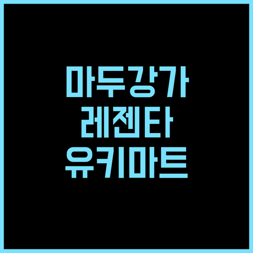 레젠타 리조트 마드후간가 유키마트 추천 후기 자연 속 힐링 명소, 최고의 선택 유키마트여행 인도여행 가족여행